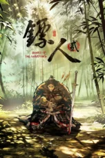 Biao Ren Season 2 (2026)